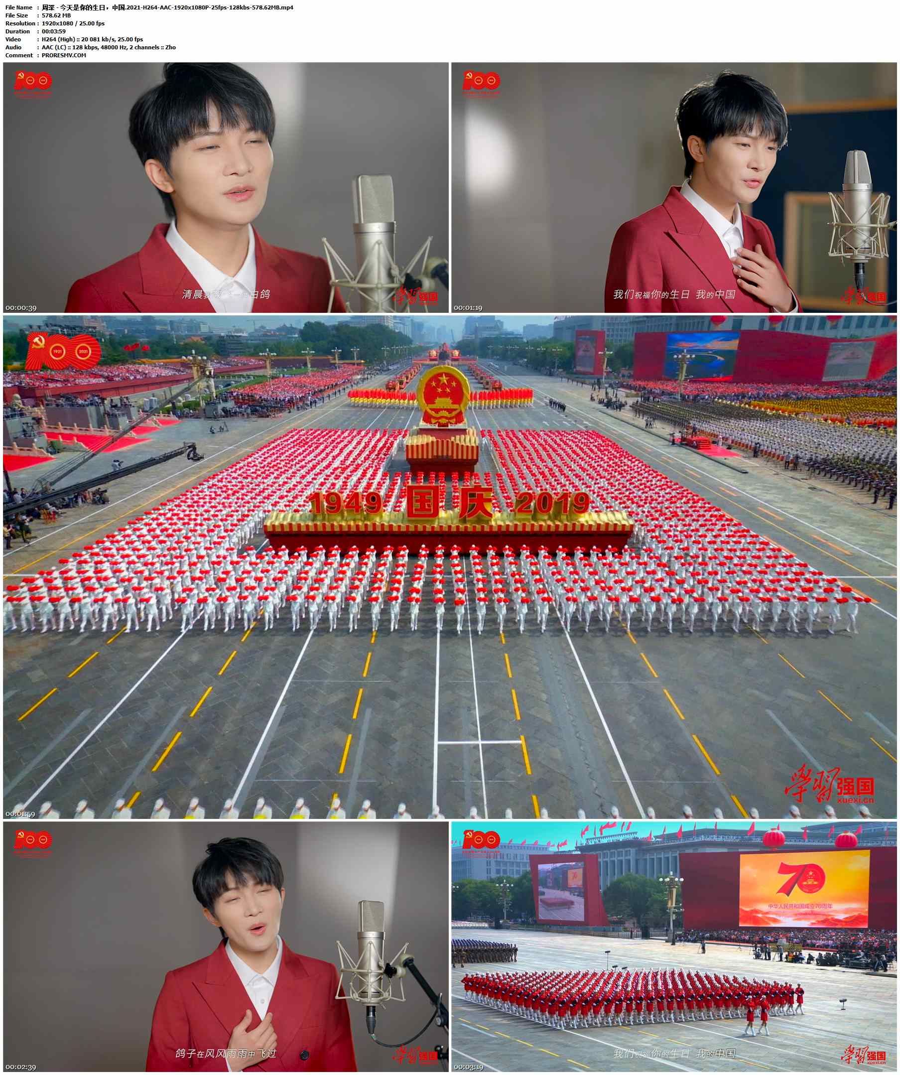 周深 - 今天是你的生日，中国.2021-H264-AAC-1920x1080P-25fps-128kbs-578.62MB官方MV_高清MV